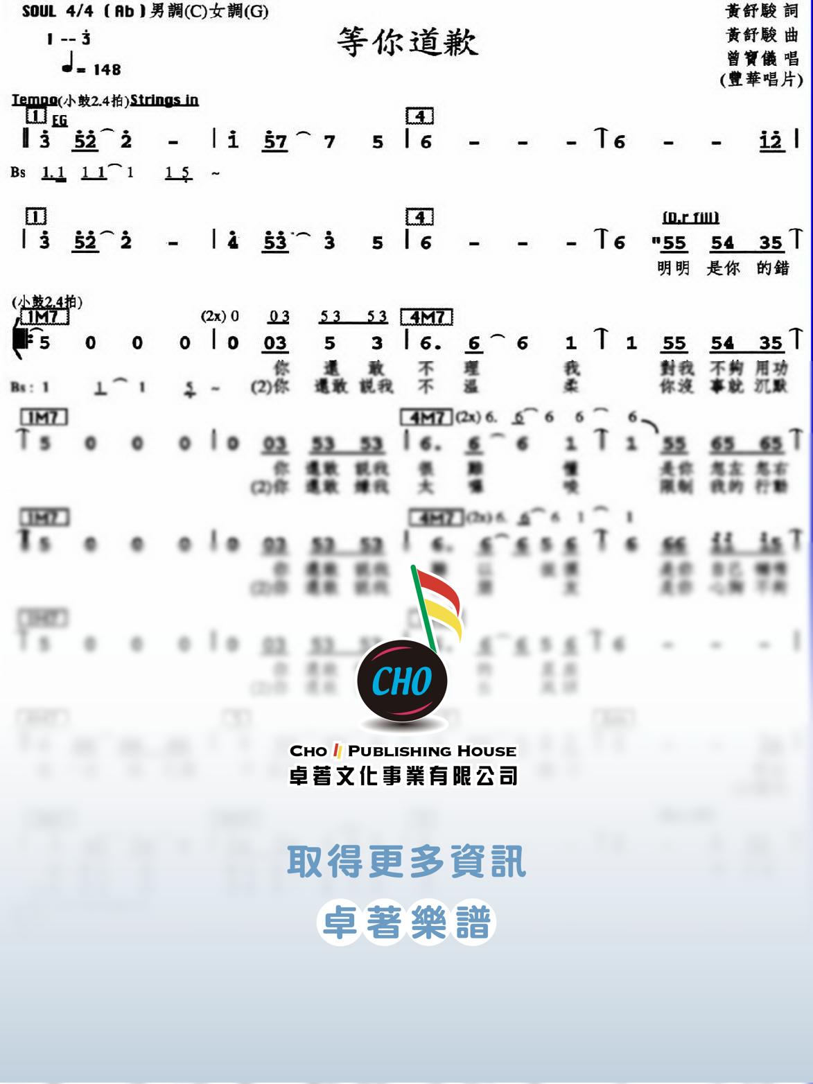 等你道歉